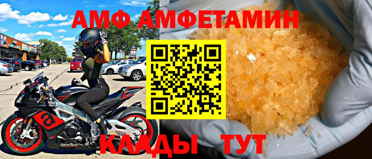 Amphetamine  Вход с VPN  Рузаевка  АМФ  Амфетамин Premium 