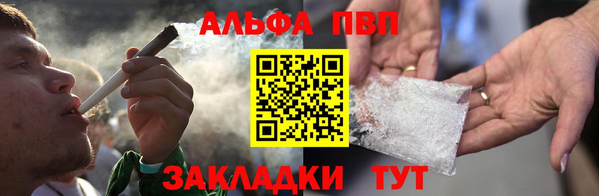 Рузаевка  А ПВП СК КРИС  A-PVP кристаллы  A-PVP  Вход с VPN  A-PVP СК КРИС 