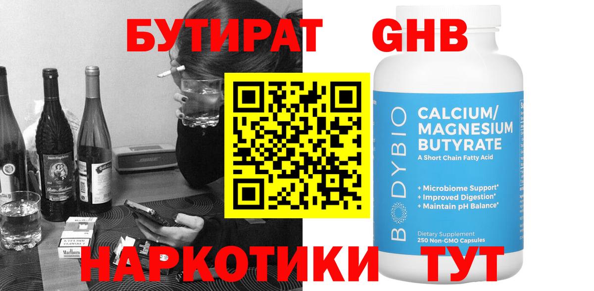 Бутират оксана Рузаевка
