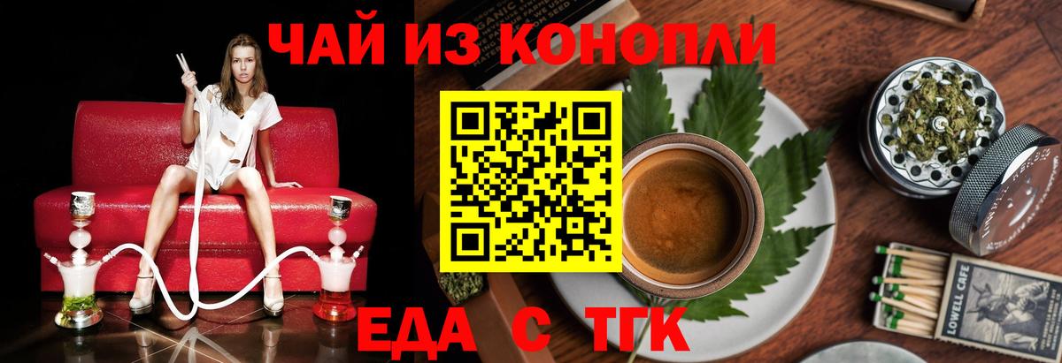 Cannafood марихуана  Рузаевка 