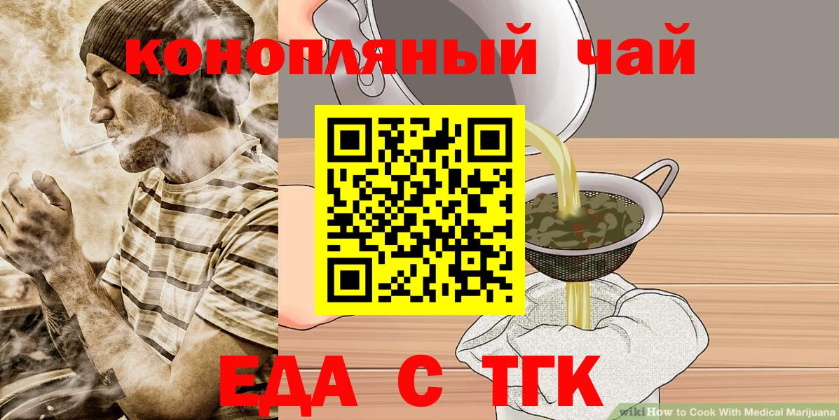 Cannafood марихуана  Вход с VPN  Рузаевка 