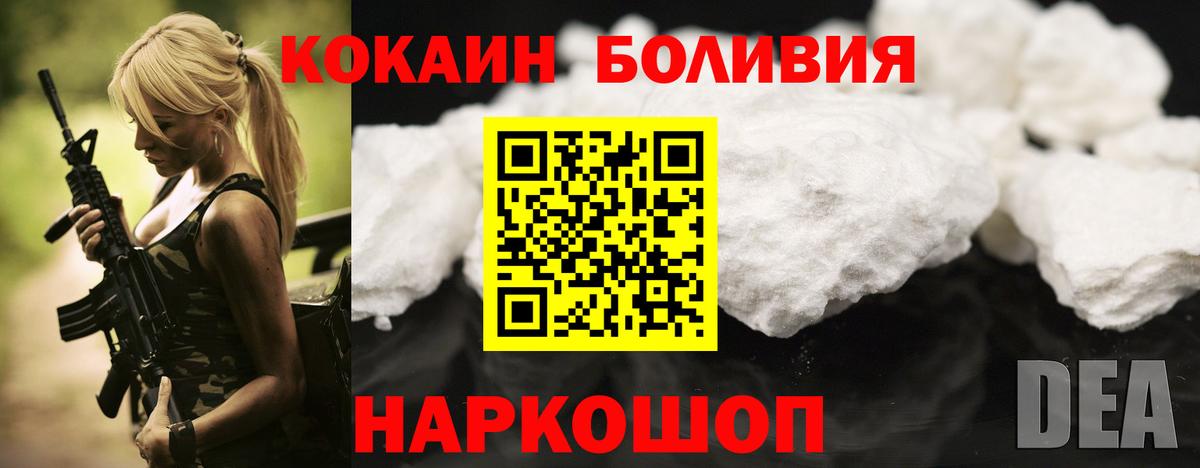 Кокаин 98%  Рузаевка  Кокаин 97% 