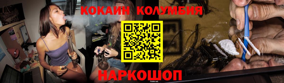 КОКАИН FishScale Рузаевка