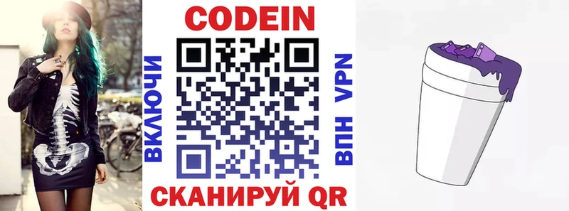 Кодеиновый сироп Lean напиток Lean (лин)  Рузаевка 