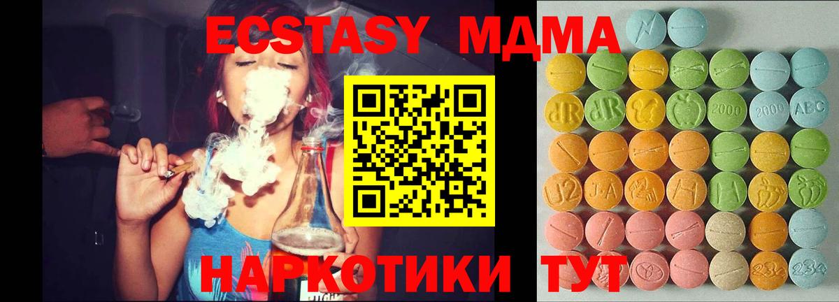 Рузаевка  Ecstasy mix  Вход с VPN  Экстази 300 mg 