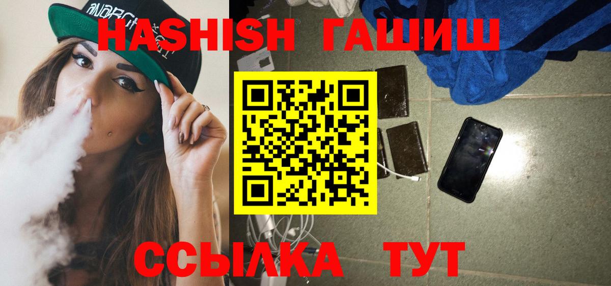 ГАШИШ Изолятор Рузаевка