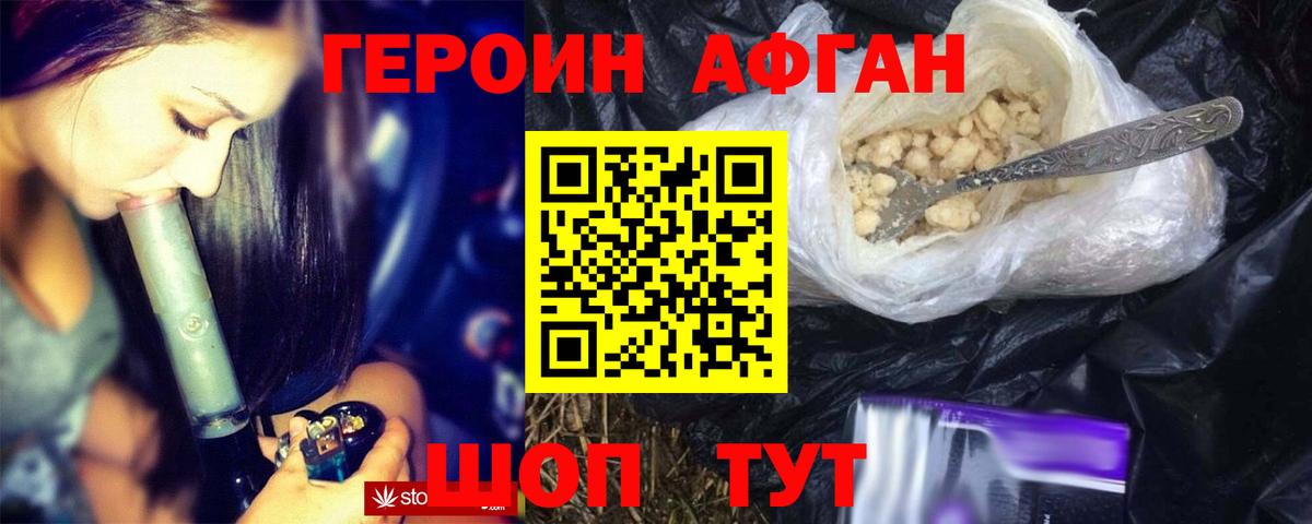 ГЕРОИН герыч Рузаевка