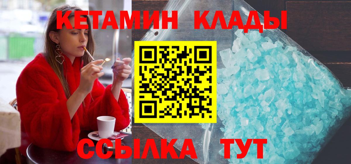 Кетамин ketamine  гидра ссылка  Кетамин VHQ  Рузаевка 