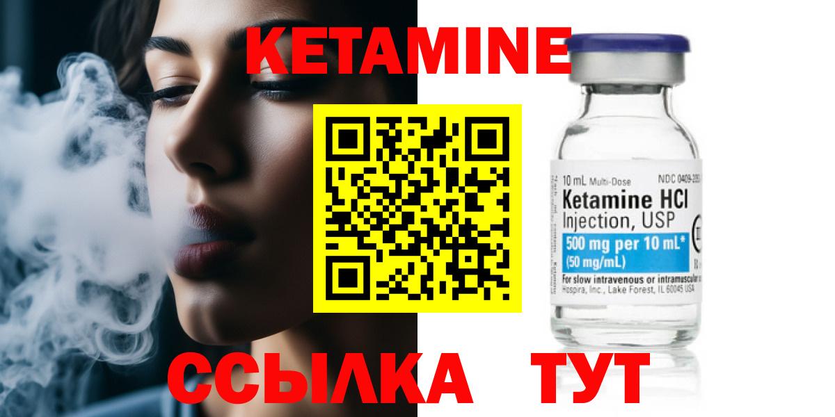 Кетамин VHQ Рузаевка