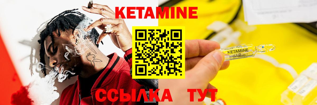 Кетамин VHQ  Вход с VPN  Рузаевка 