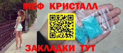 мефедрон мука Малгобек