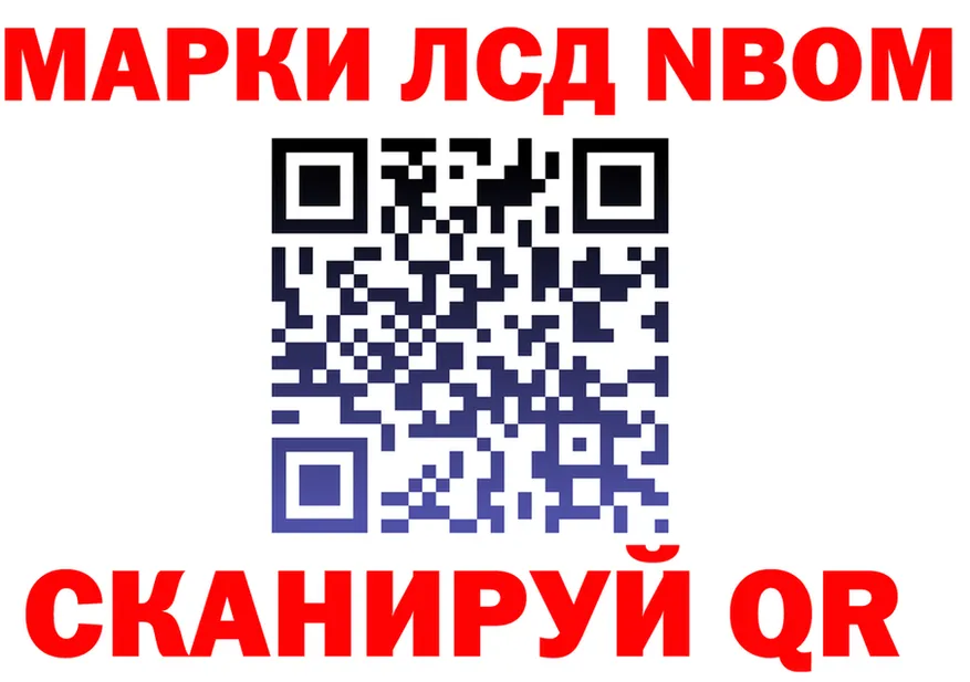 Марки 25I-NBOMe 1,8мг tor это блэк спрут Рузаевка