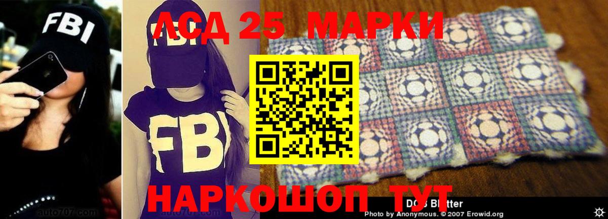 Лсд 25 экстази  LSD-25 экстази ecstasy  Рузаевка  Вход с VPN  Лсд 25 экстази кислота 