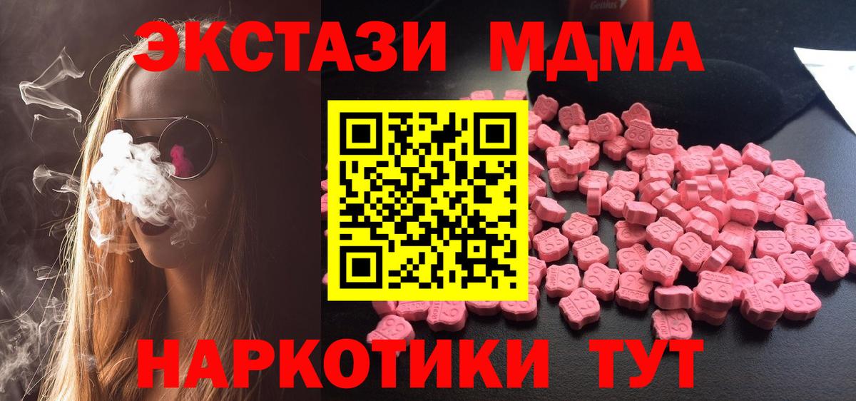 MDMA VHQ  МДМА молли  Рузаевка 