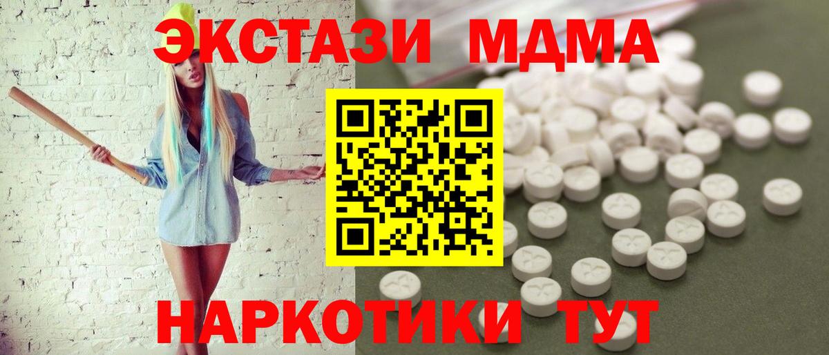 Рузаевка  МДМА Molly  МДМА молли  Вход с VPN 