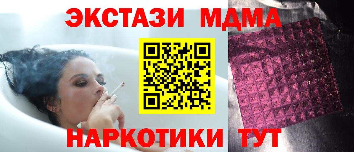 MDMA молли Рузаевка