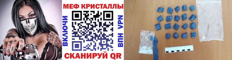 МЯУ-МЯУ mephedrone  Рузаевка 