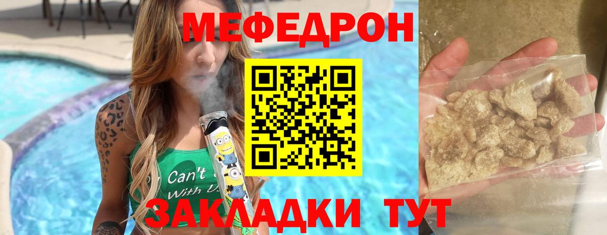 МЕФ  Мефедрон  МЯУ-МЯУ VHQ  Рузаевка  МЯУ-МЯУ 4 MMC 