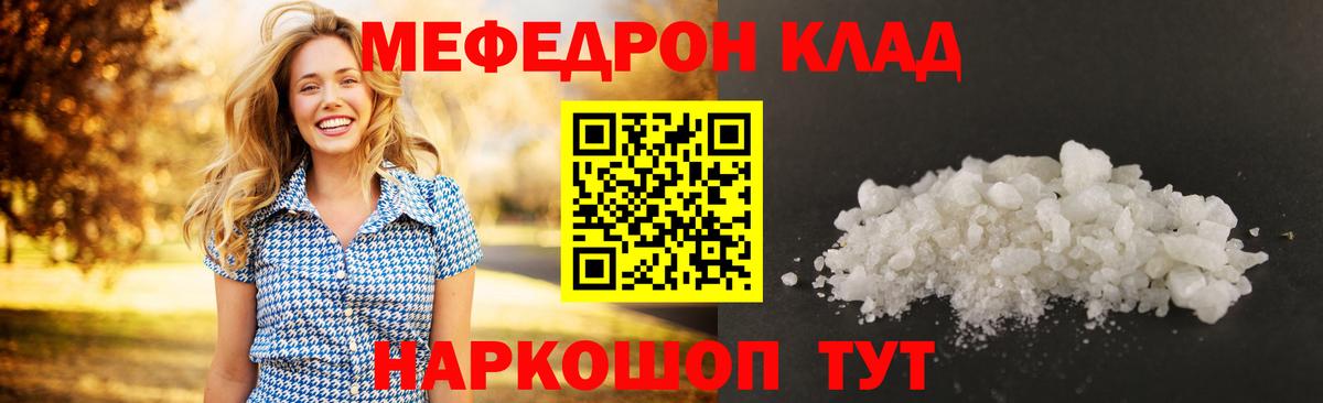 Меф Рузаевка
