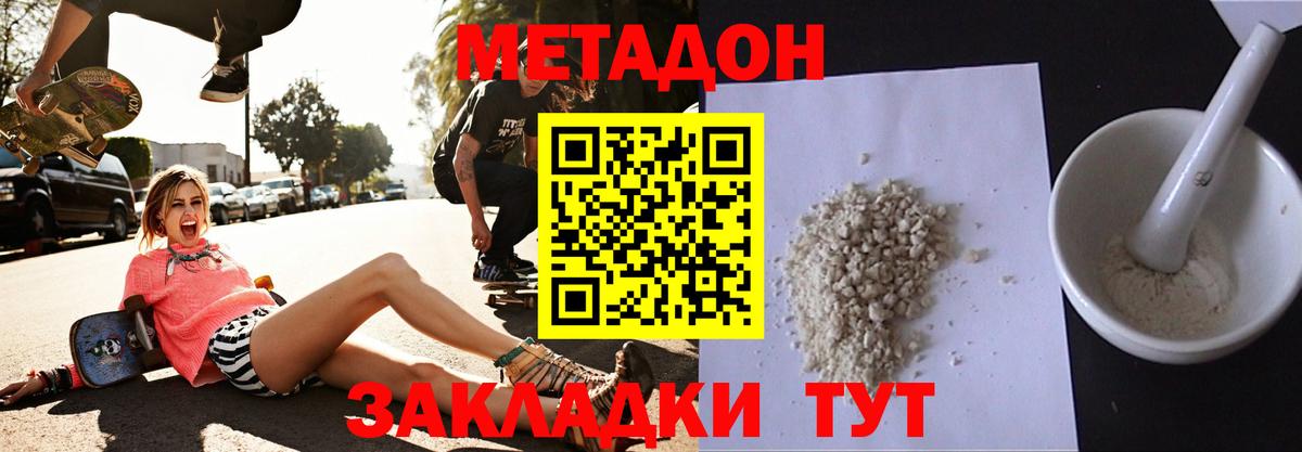 Лсд 25  МЕФ  МЕТ  Вход с VPN  COCAIN  Рузаевка  Кетамин  Cocaine  Меф кристаллы  Гашиш 