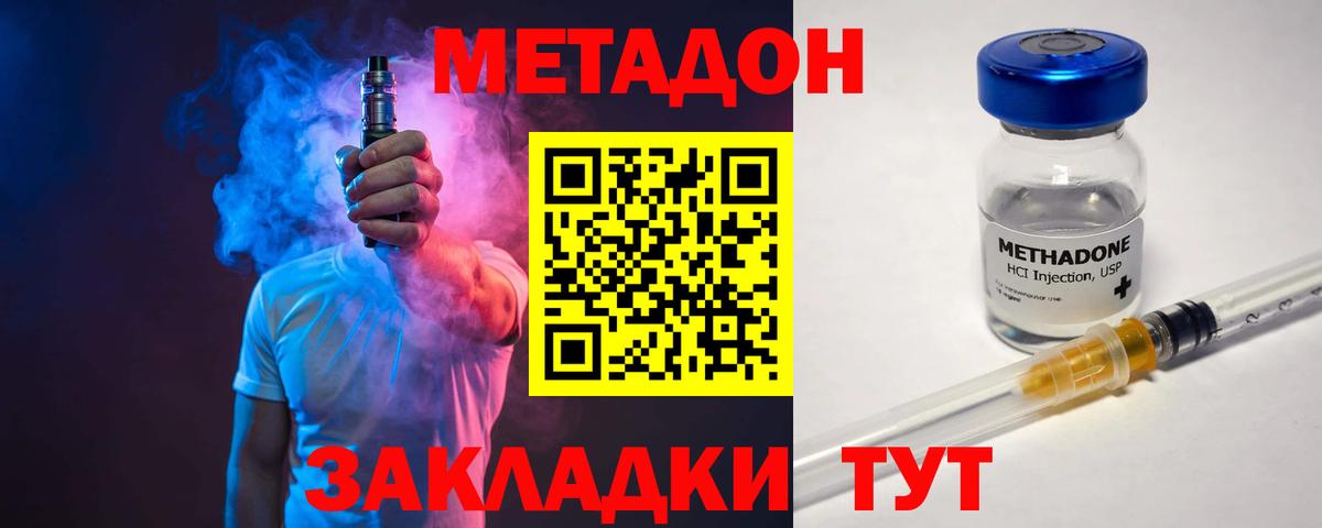 МЕГА зеркало  Метадон мёд  Вход с VPN  Рузаевка 