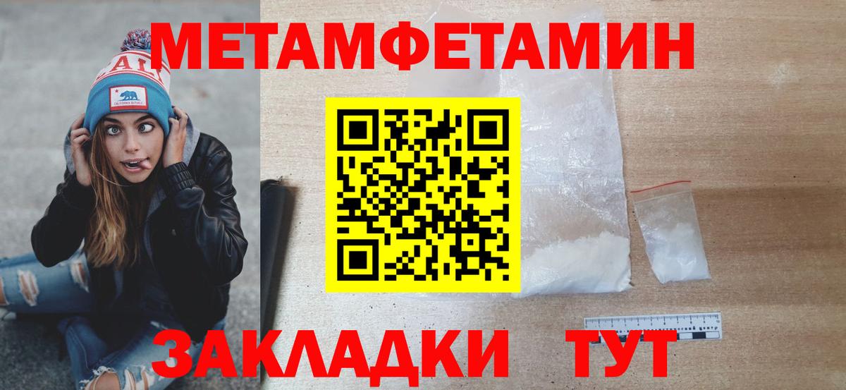 Метамфетамин винт  Вход с VPN  Рузаевка 