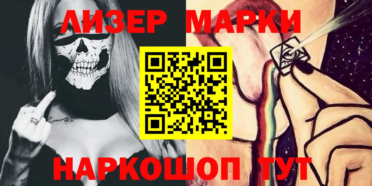 Рузаевка  Марки NBOMe 1500мкг  Марки NBOMe 1500мкг  Вход с VPN 