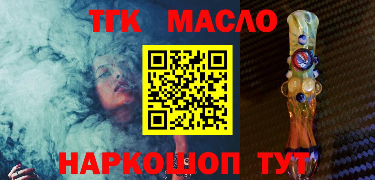 Дистиллят ТГК гашишное масло  Рузаевка  ТГК концентрат 