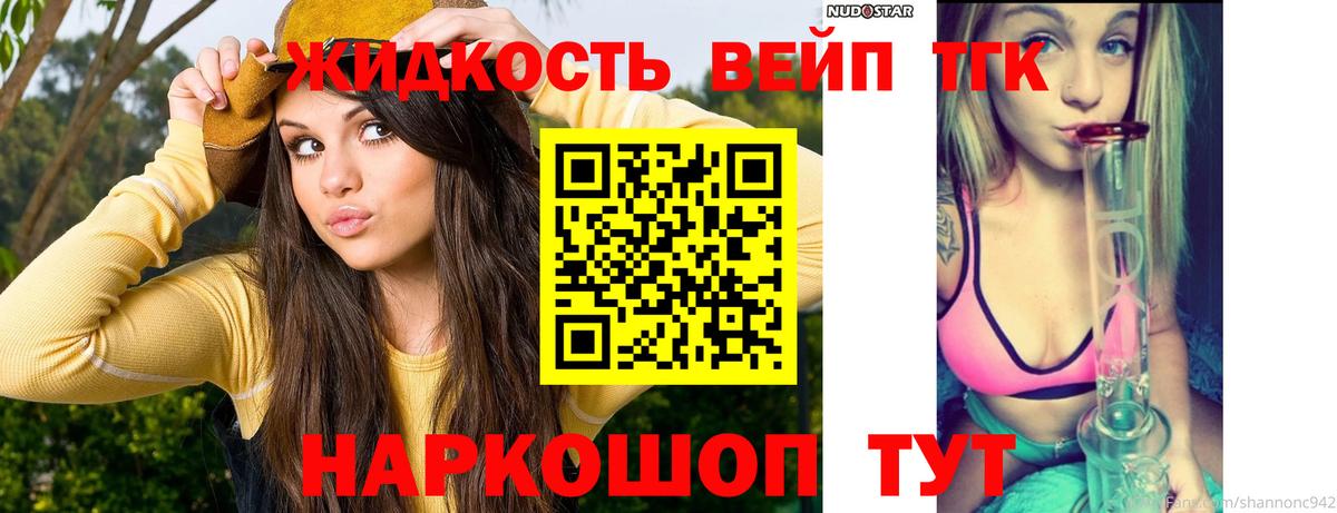 Дистиллят ТГК вейп Рузаевка