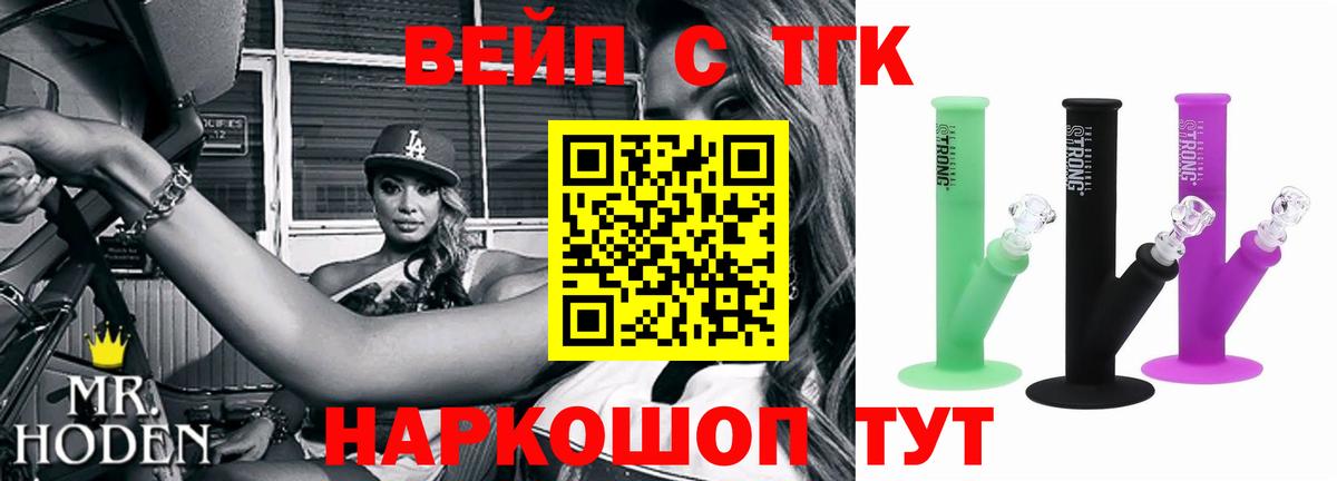 Рузаевка  ТГК гашишное масло  Вход с VPN 