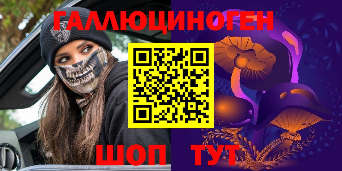 Псилоцибиновые грибы Psilocybine cubensis  Вход с VPN  Рузаевка  Псилоцибиновые грибы ЛСД 